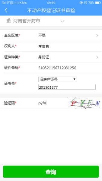 第四步：完成安装并运行Manbet万博APP下载客户端