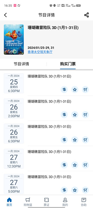 第二步：点击下载Manbet万博APP下载软件安装包